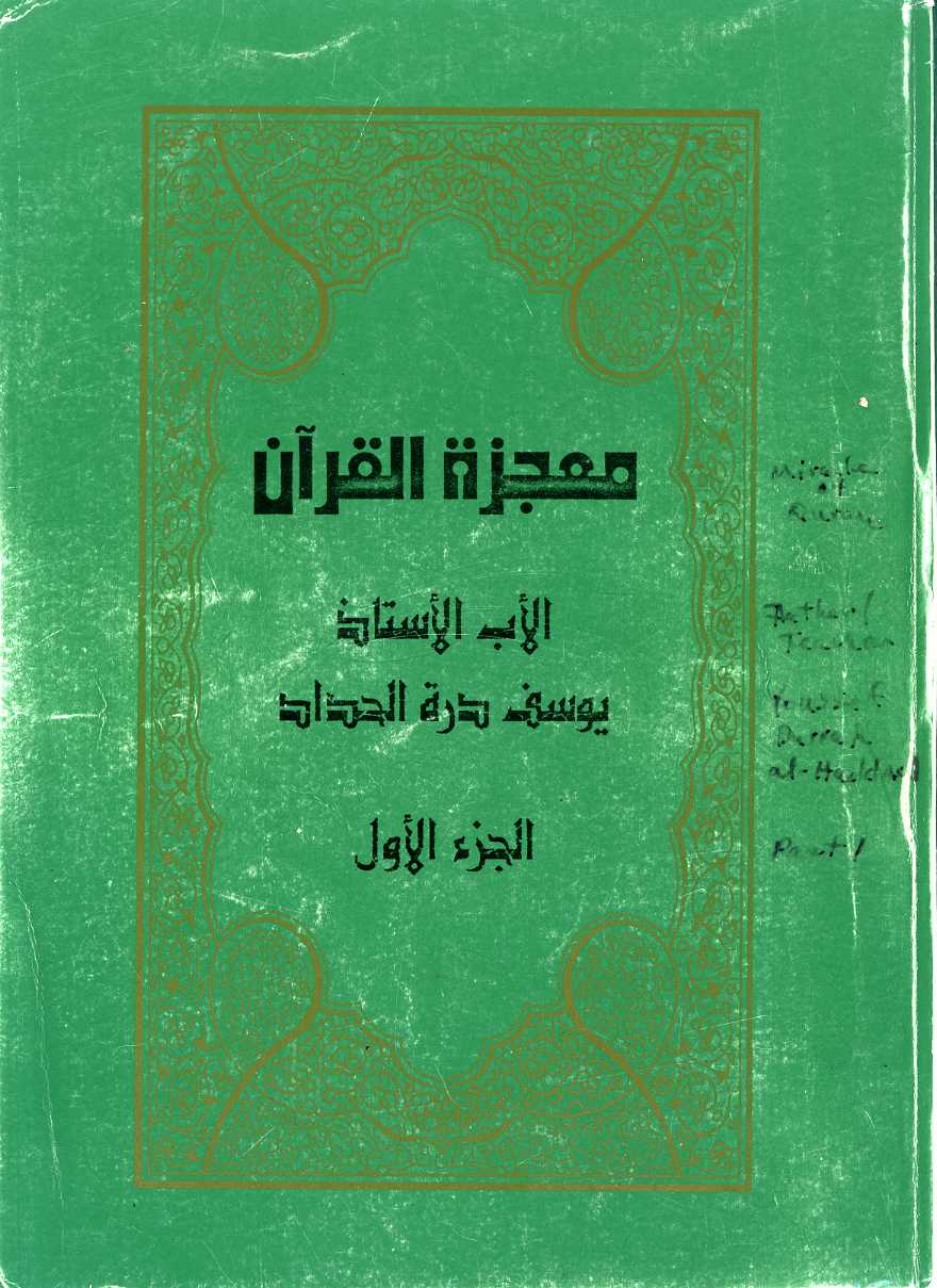 The Nosairis, In: The Doctrines of Muslims, vol. II, 1973 edition, pp. 425-506