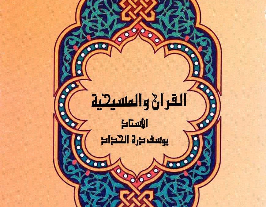 The Gospel & The Qur’an Biblical quotations as translated by the author, pp. 116