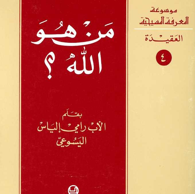 Apologie et Controverses, pp. 269, 1.0 MB	‘Ammar al-Basri