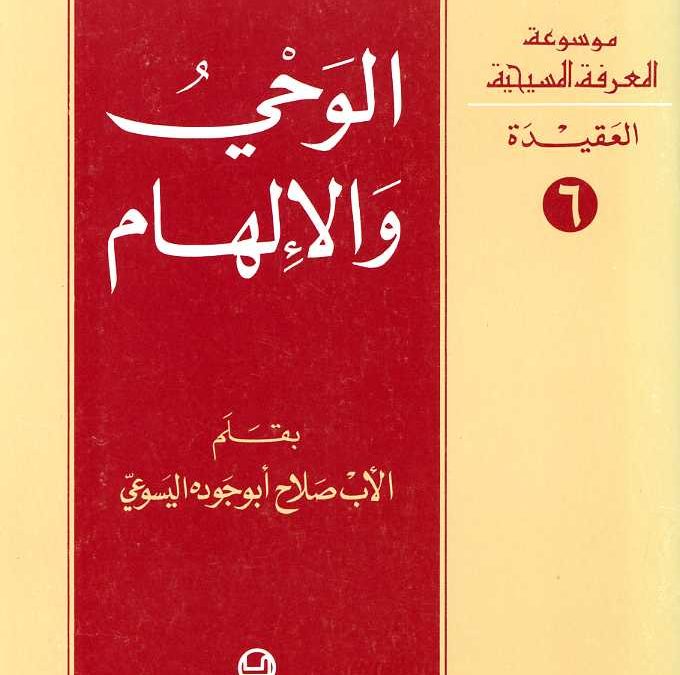 The Safavid Oder and its Residues in Contemporary Iraq, pp. 100, 0.5 MB