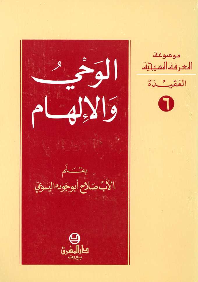 Vorlesungen Über Den Islam (Lectures on Islam), pp. 408, 1.6 MB
