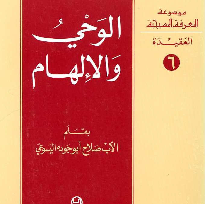 Shi’ism in Al-Andalus Until the Reign of Tawaif (Taifas), pp. 58, 0.6 MB