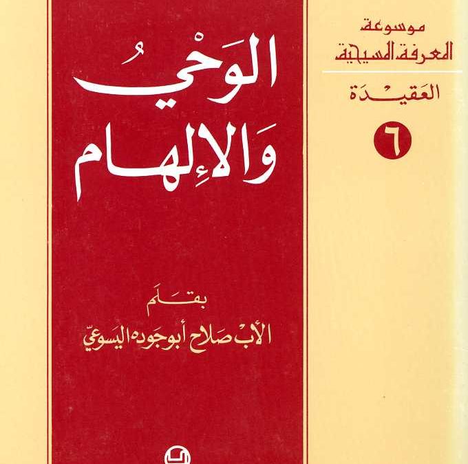 The Arab Kingdom and Its Fall (“Das Arabische Reich und sein Sturz), pp. 620, 2.1 MB