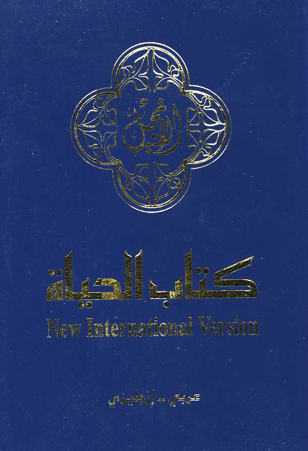 The Correlation Betwixt Sufism and Shi’ism: “The Shi’ite Elements in Sufism”, pp. 663, 3.4 MB