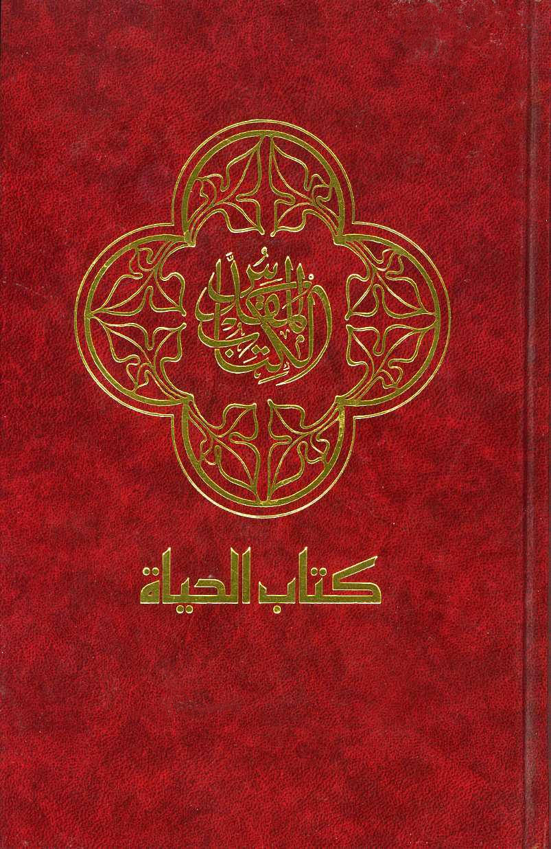‘Omar ibn al-Khattāb-The Hidden Biography, Syria, AL-Lādhiqīyah 2006, pp.302, 1.4 MB