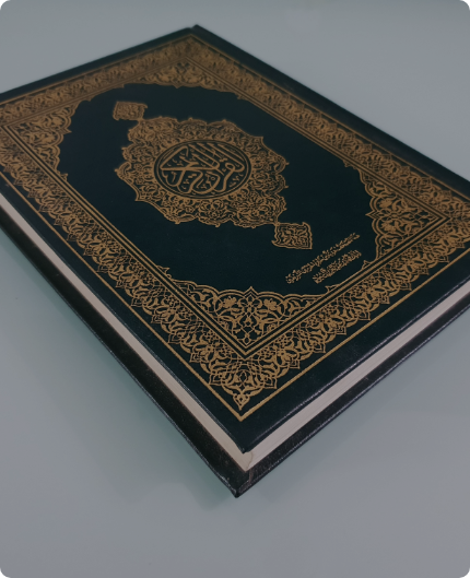 The Koran In Islam: An Inquiry into the Integrity of the Qur’an, 1906